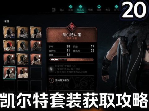 刺客信条刺客用什么套装[图2]