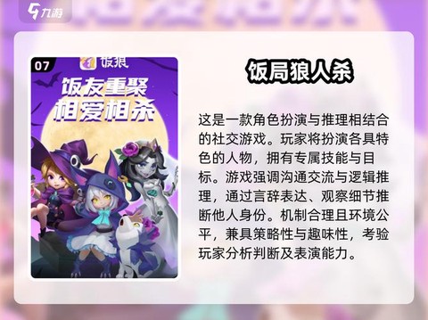 狼人杀公会怎么升级