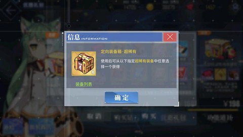 碧蓝航线彩箱子怎么