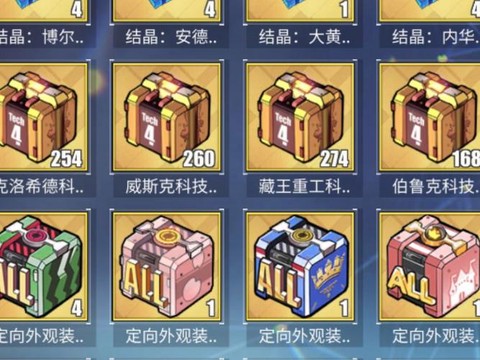 碧蓝航线彩箱子怎么[图1]