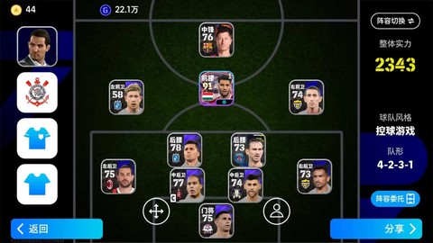 实况足球怎么不续约[图2]