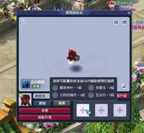 梦幻西游祥瑞有什么用