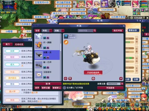 梦幻西游祥瑞有什么用[图1]