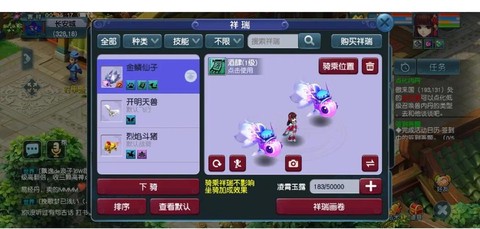 梦幻西游祥瑞有什么用[图2]