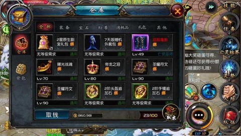 魔域秘境之钥怎么获得