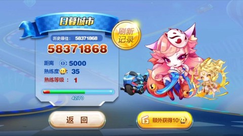 天天酷跑怎么刷新俱乐部