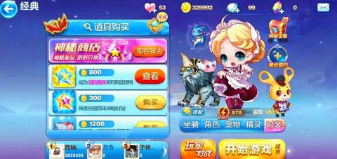 天天酷跑怎么刷新俱乐部[图1]