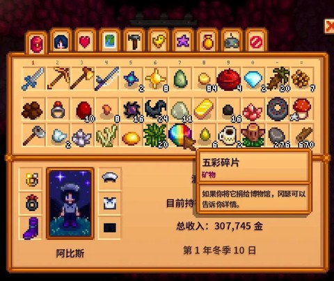 星露谷物语银河剑怎么得[图2]