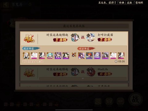 阴阳师怎么玩才厉害