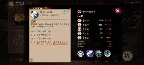 阴阳师怎么玩才厉害[图1]