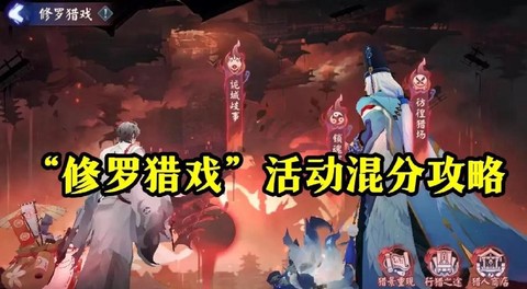 阴阳师怎么解锁新章节