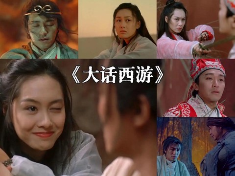 大话西游说明了什么[图2]
