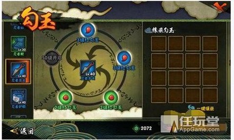 火影忍者虹勾玉怎么用