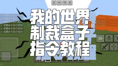 快吧我的世界盒子怎么联机[图2]