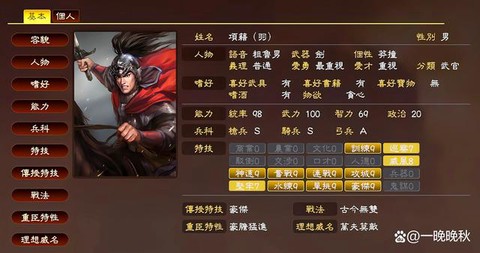 三国志13怎么士兵