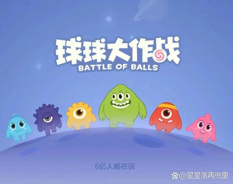 如何关注球球大作战[图2]