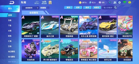 qq飞车买什么东西好[图2]