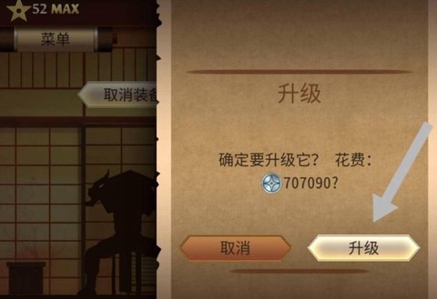 暗影格斗2怎么升级[图2]