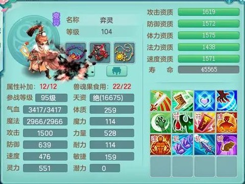 神武手游变异宝宝怎么洗