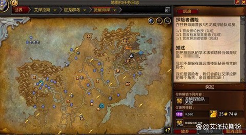 魔兽世界侵入点怎么进[图2]