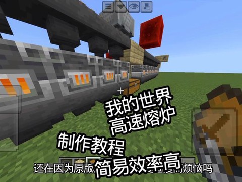 我的世界熔炉怎么做