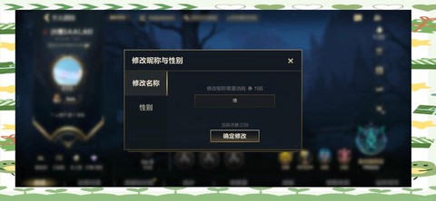 英雄联盟颜色怎么改