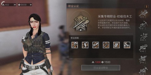 明日之后什么职业最好[图2]