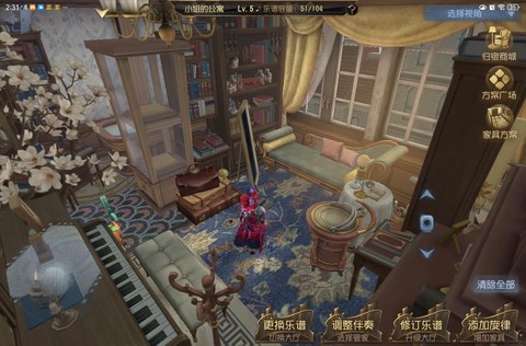 第五人格归宿怎么换