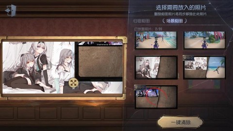 第五人格归宿怎么换[图2]