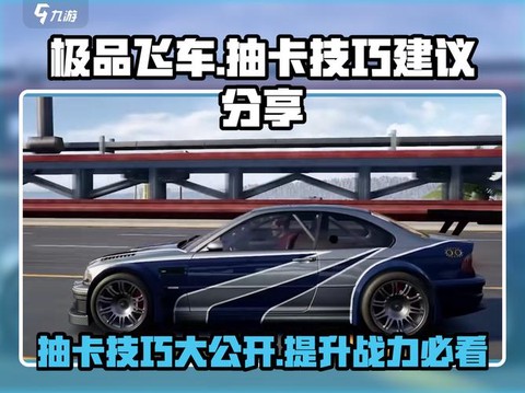 为什么玩极品飞车ol卡[图1]