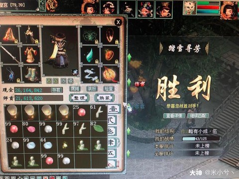 大话西游水果怎么分配[图1]