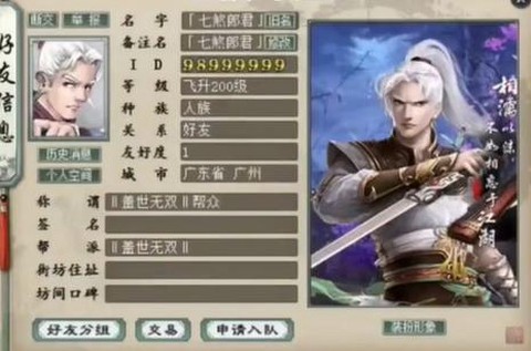 大话西游水果怎么分配[图2]