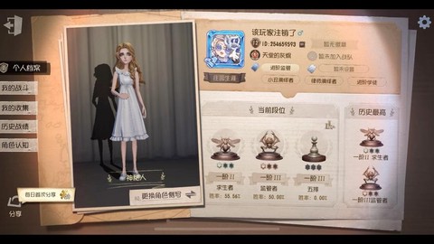 第五人格怎么切换角色[图1]