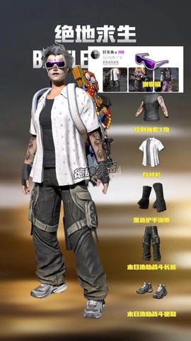 绝地求生穿什么衣服好[图1]