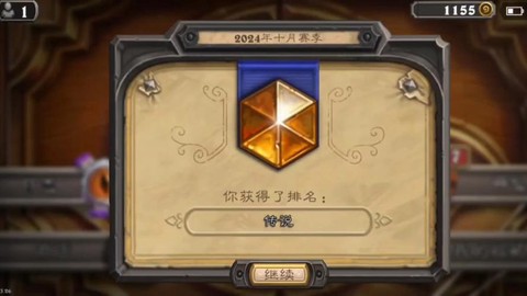 炉石传说等级怎么算[图2]