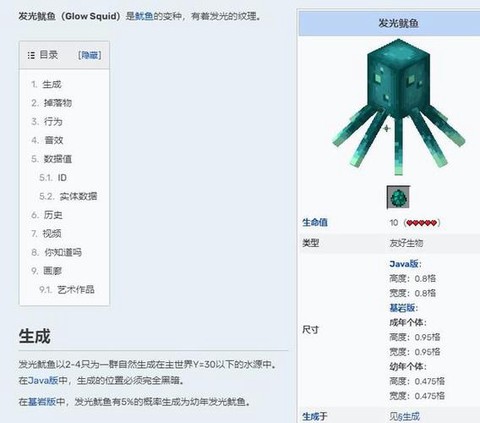 我的世界鱿鱼怎么养[图2]