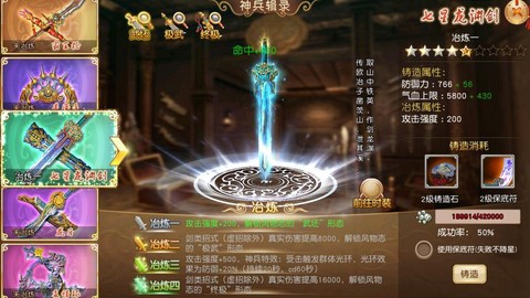 九阴真经兵录怎么刷[图1]