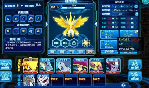 赛尔号小雷伊怎么进化[图2]