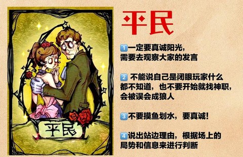 狼人杀当狼人要怎么说[图2]