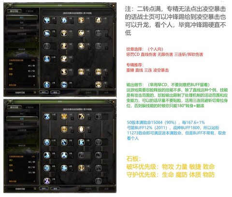 龙之谷上古任务怎么过