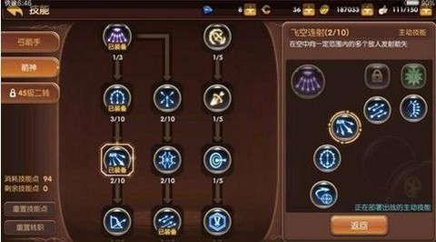 龙之谷上古任务怎么过[图1]