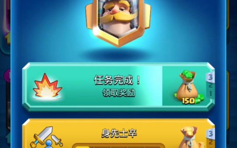 皇室战争如何获得宝石