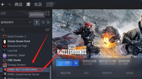 绝地求生电脑怎么下载