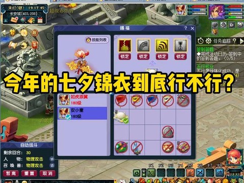 梦幻西游怎么买锦衣