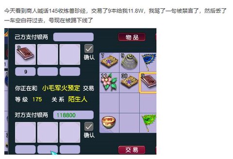 梦幻西游怎么买锦衣[图2]