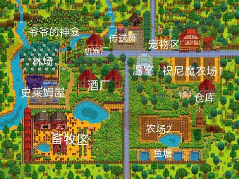 星露谷物语怎么把草地[图2]