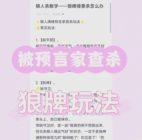 欢乐狼人杀怎么查狼[图1]