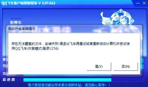 qq飞车卡怎么解决[图1]