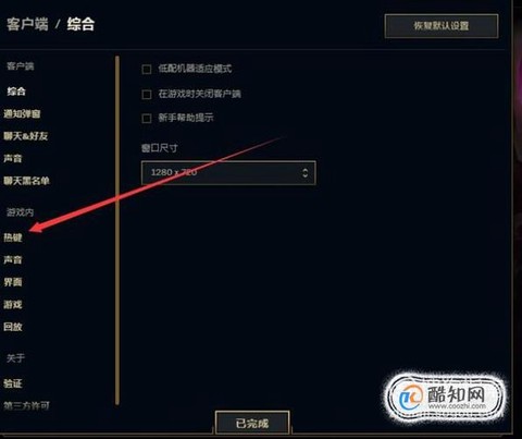 英雄联盟怎么标记这里有眼[图1]