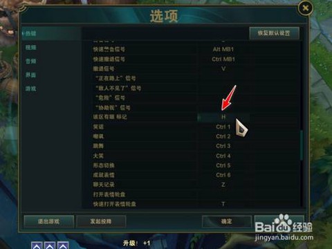 英雄联盟怎么标记这里有眼[图2]